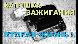 Высоковольтный трансформатор