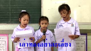 20 ไม้ม้วน : ผู้ใหญ่หาผ้าใหม่ (กาพย์ยานี)