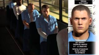 Прохождение игры Prison Break 1 серия
