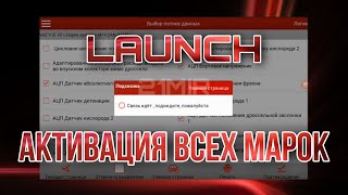 #21mir Перепрошивка Launch EasyDiag. Активация всех марок X431 PRO3