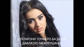 ДУХТАР ФУРУШИ ДАР ТОЧИКИСТОН!