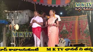 విడిపోయిన వీరసిమ్హమా పాటతో ఎంబడి శ్రీనివాస్ | VIDIPOINA VEERASIMHAMA | M K TV FOLK SONGS | M K TV