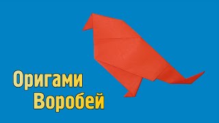 Как сделать воробья из бумаги своими руками (Оригами)
