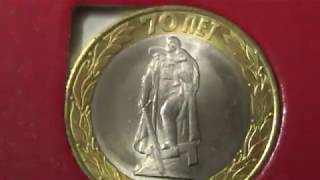 САМЫЕ ДОРОГИЕ МОНЕТЫ ДЕСЯТЬ РУБЛЕЙ БИМЕТАЛЛ!!!!!!