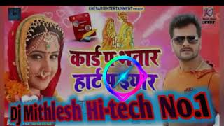Dj mukesh Kard Pe Nam Bhatar ke ba Dj Mithlesh Hi tech vW847REb9P0