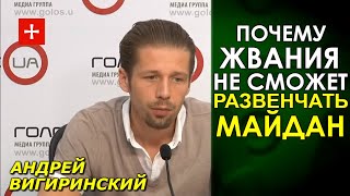 Революция или переворот? Как скажут победители, так и войдёт в историю. Вигиринский (укр)