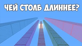 КАК МОЖНО УМЕРЕТЬ ИГРАЯ В СТОЛБЫ?