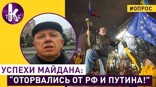 Опрос в Киеве: украинцы о годовщине Майдана