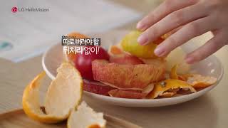 헬로렌탈 싱크리더 음식물처리기 홍보
