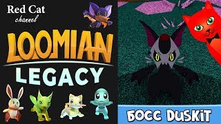 Впечатления от Лумиан Легаси роблокс | Loomian Legacy Roblox | Наследие лумианов