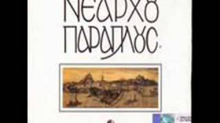 Τρεις καλοήροι Κρητικοί - Μίλτος Πασχαλίδης