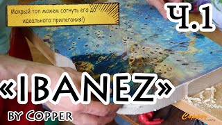 Изготовление электрогитары, или "другое видение Ibanez..")) часть 1