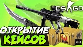 ВЫПАЛ АК-47 | ВУЛКАН в CS:GO!!! (Открытие кейсов)