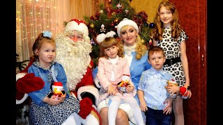Дед Мороз и Снегурочка выезд на дом