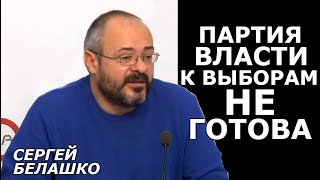 Зеленский не создал своей опричнины. И пожалеет об этом. Сергей Белашко