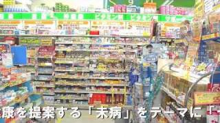 美と健康の発信基地 キリン堂[majiTV]