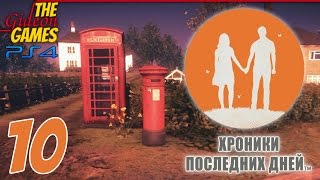 Прохождение Everybody's Gone to the Rapture [PS4] - #10 На закате дней