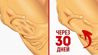 5-минутная Комплексная Тренировка Без Тренажеров