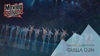 Guща Djin | ADULTS | SLOW SHOW | MOVING STAR 2018