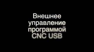 CNC USB