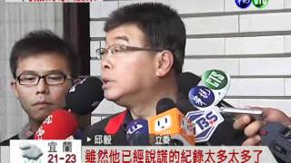 蘇嘉全遲未公布財產 邱毅繼續咬!