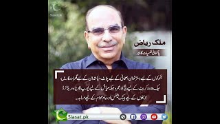 Pakistani Best Psychologist Dr. Malik Raiz Bahria Town l Britain Property Case