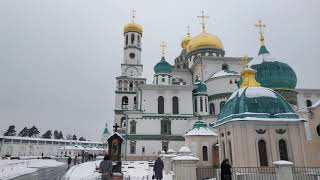 Воскресенский Ново-Иерусалимский мужской монастырь