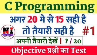 C programming objective Question  live test 1| test quiz of 20 questions in hindi & english