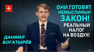 Почему "президент на велосипеде" опаснее барыг на "Майбахе". Даниил Богатырёв