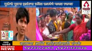 बीड : मुलीची मुलगा झालेल्या ललितकुमार साळवे चे गावात स्वागत