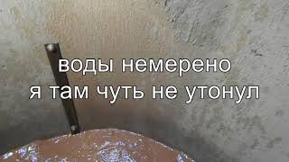 приток воды в песке и в камне нужно ли проходить плывун  строительство колодцев