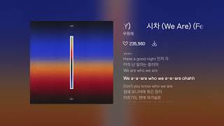 우원재 (Won Jae Woo) -  시차 (We Are) (Feat. 로꼬 & GRAY) / MR / Instrumental / Karaoke / 노래방