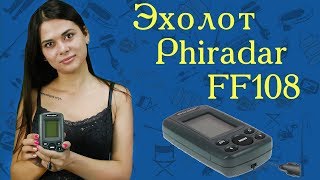 Эхолот Phiradar FF108