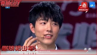 【肖战CUT】肖战童年照曝光胖嘟嘟超可爱！软萌声线配音获轩轩独家青睐《燃烧吧少年》EP5 花絮 20151219 [浙江卫视官方HD]