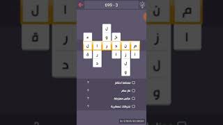حل درب التحدي 699