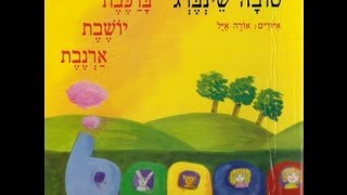 ברכבת יושבת ארנבת