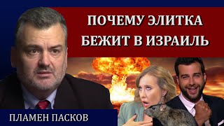 Кто заказал Европу / Пламен Пасков