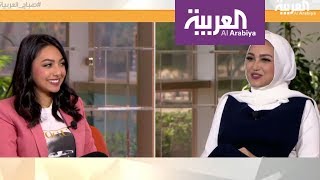 صباح العربية: أم وابنتها تشتهران عبر المواقع في عالم التجميل والموضة