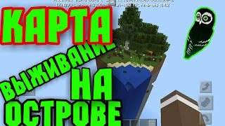Карта skychunk forest как skyblock для minecraft pe 0.16.0 | выживание на островах | карта на остров