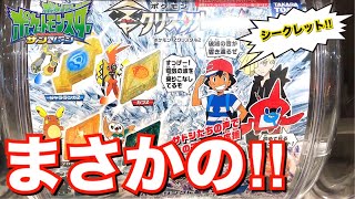 【シークレットはこれだ！！】ポケモン Zクリスタル2 ガチャ タカラトミー Zリング 音声確認 pokemon z crystal 2 gacha