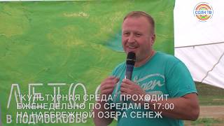 Участникам проекта «Культурная среда» в Солнечногорске рассказали о выдающихся жителях