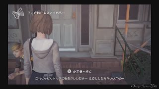 【日本語版】LIFE IS STRANGE（ライフ イズ ストレンジ） - #2 Episode 1 サナギ②（キャンパス、寮）/Crysalis②（プラチナトロフィー攻略）