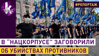 "Сдохнуть" и "удобрять землю": "Нацкорпус" вышел против ОПЗЖ и партии Шария