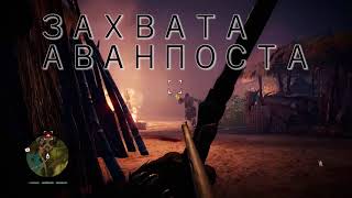 Far Cry Primal Приколы Удачные моменты и Смешные моменты