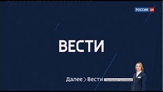 Начало часа (Россия 24, 03.12.2019)
