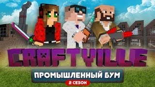 Крафтвиль 2 #57: Зализныця, справка и слевка (Minecraft 1.4.7)