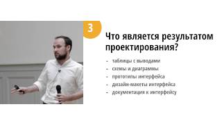 Как работает UX-студия. Саша Куценко,Aidem.