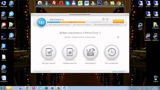 PhoneClean v3.0: быстрая очистка «системного мусора» в iOS