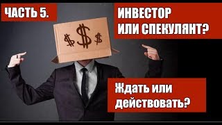 КРИЗИС НАШ ШАНС! Не жди, а действуй! 2019 #TryitRaw