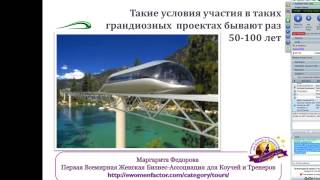 Планетарный проект. Россия для Мира!